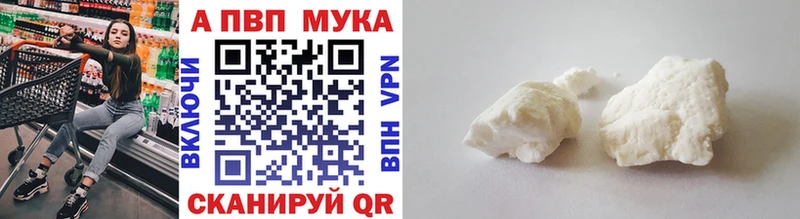 Купить где  Ясногорск  A PVP мука 
