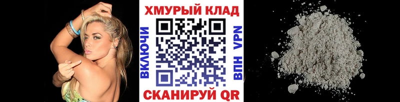 ГЕРОИН белый  Купить где  Ясногорск 