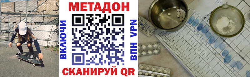 Купить закладки  Ясногорск  МЕТАДОН methadone 
